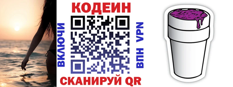 даркнет сайт  Агидель  Кодеиновый сироп Lean напиток Lean (лин) 
