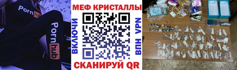Меф мяу мяу  купить   Агидель 